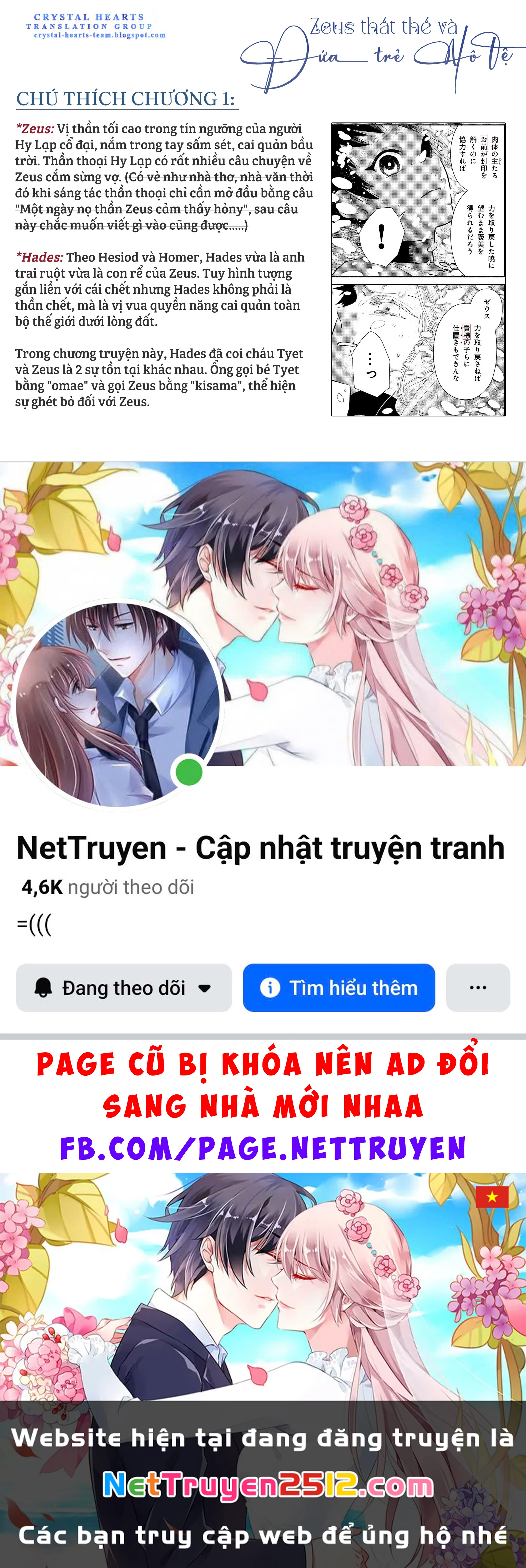 Zeus Thất Thế Và Đứa Trẻ Nô Lệ (Ochibure Zeus To Dourei No Ko) Chapter 1 - 60