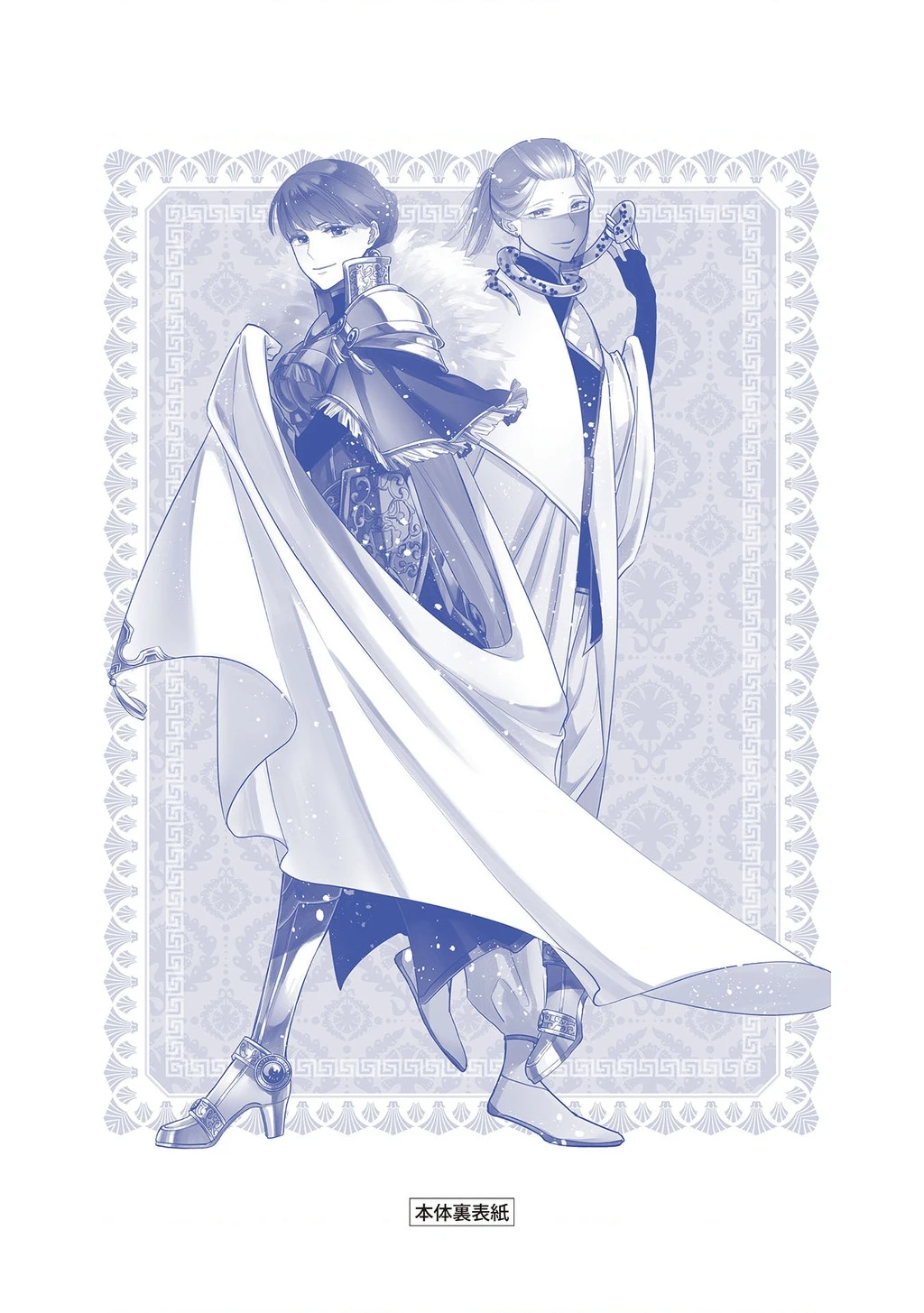 Zeus Thất Thế Và Đứa Trẻ Nô Lệ (Ochibure Zeus To Dourei No Ko) Chapter 3.5 - 16