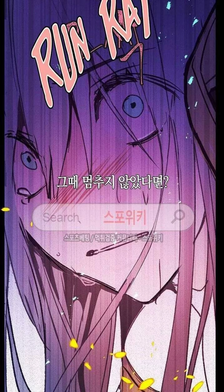 Lời Thú Nhận Nhầm Lẫn Chapter 6 - 28