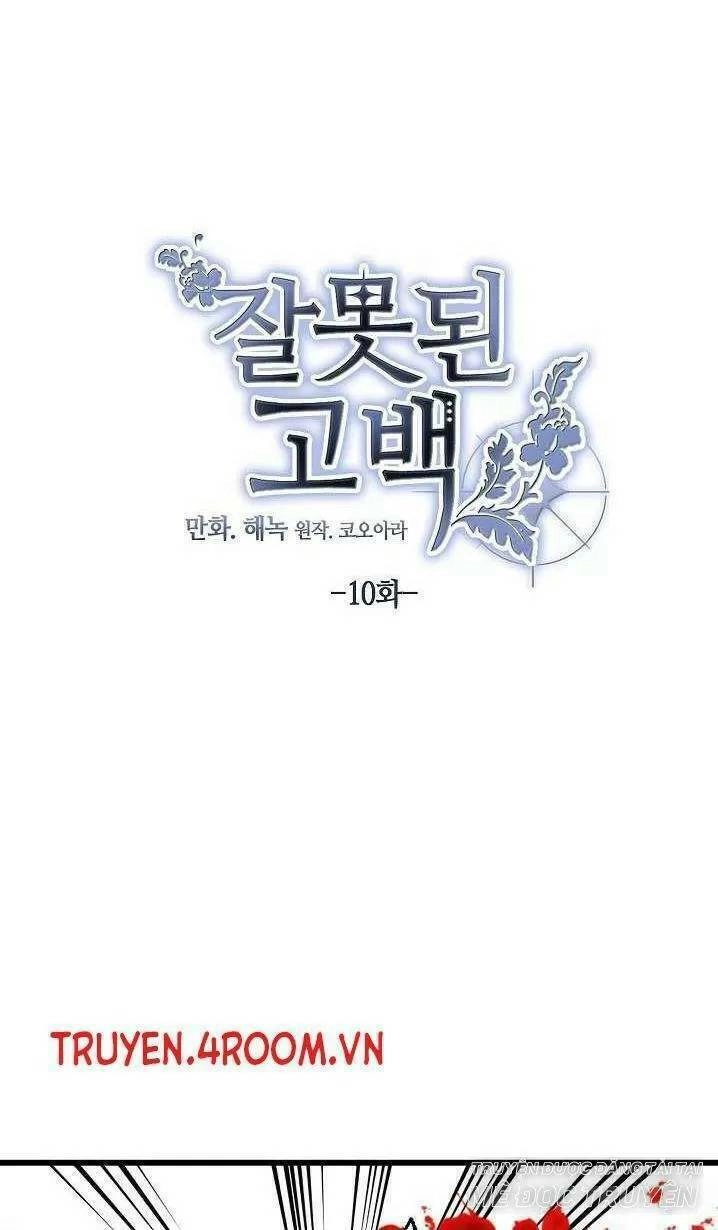 Lời Thú Nhận Nhầm Lẫn Chapter 10 - 26