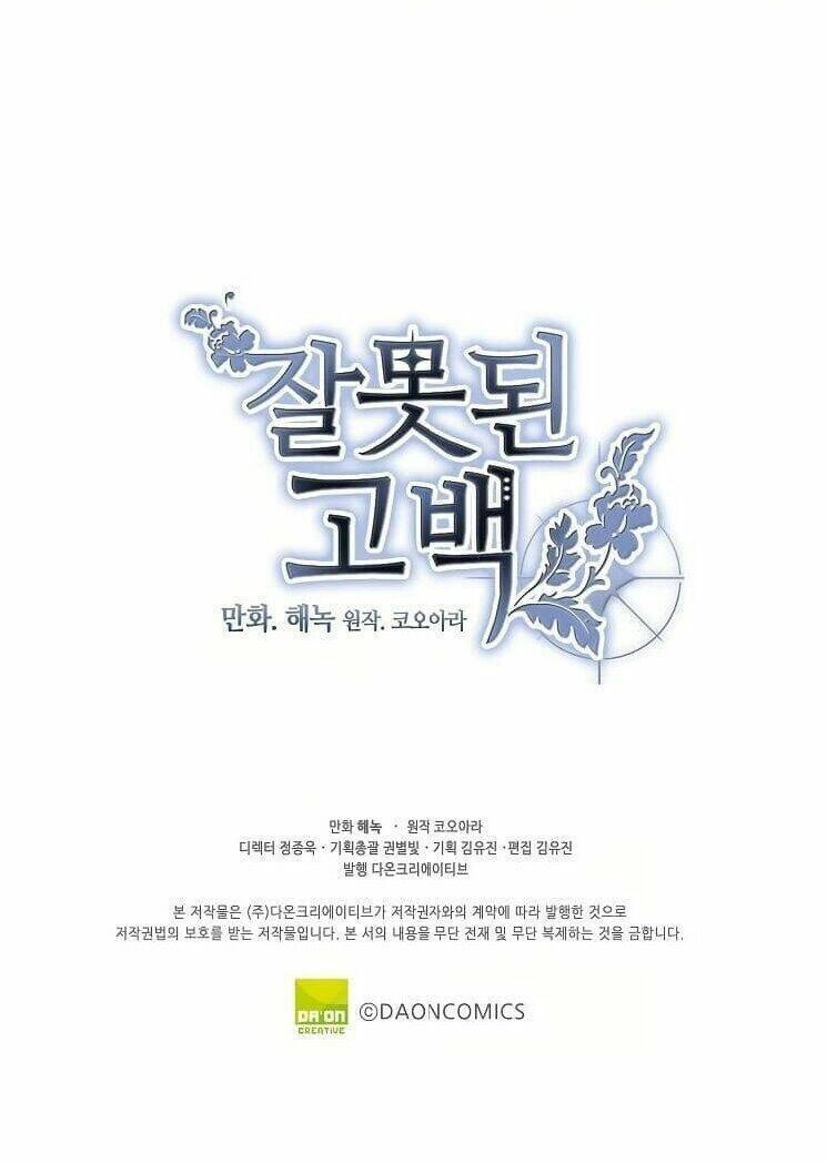 Lời Thú Nhận Nhầm Lẫn Chapter 31 - 38