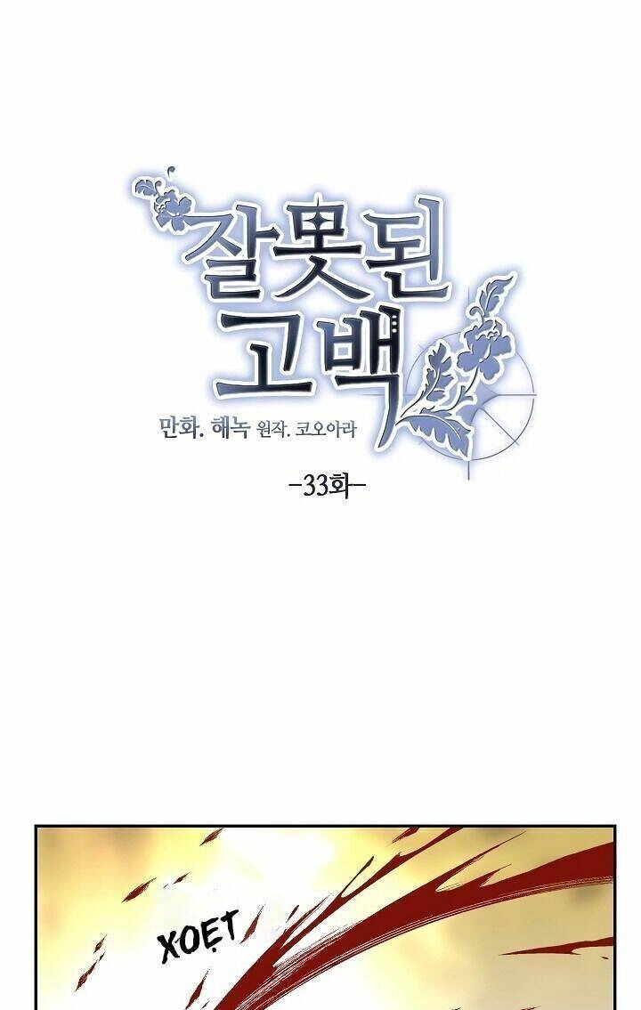 Lời Thú Nhận Nhầm Lẫn Chapter 33 - 4