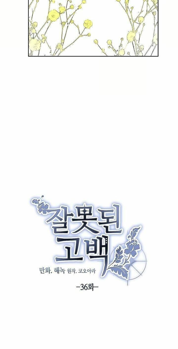 Lời Thú Nhận Nhầm Lẫn Chapter 36 - 27