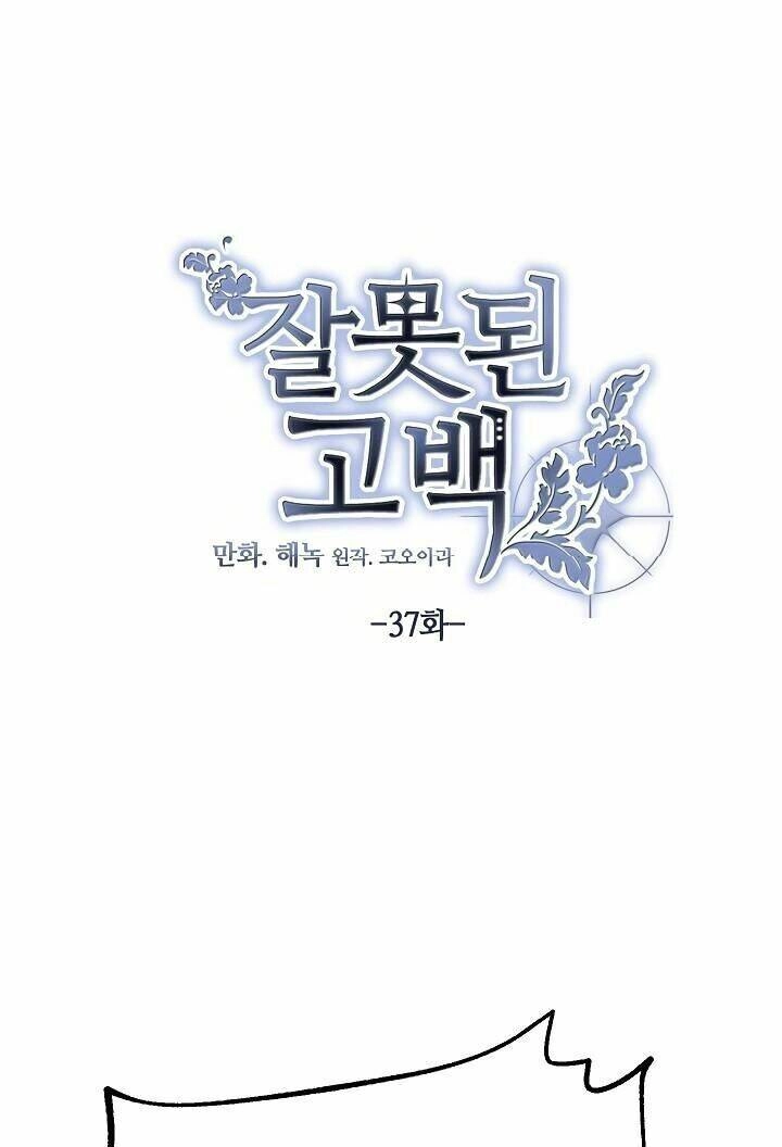 Lời Thú Nhận Nhầm Lẫn Chapter 37 - 21