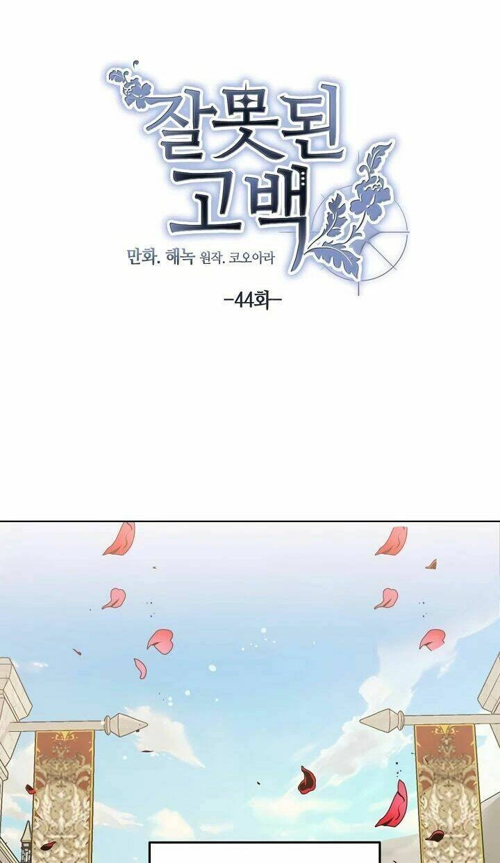 Lời Thú Nhận Nhầm Lẫn Chapter 44 - 10