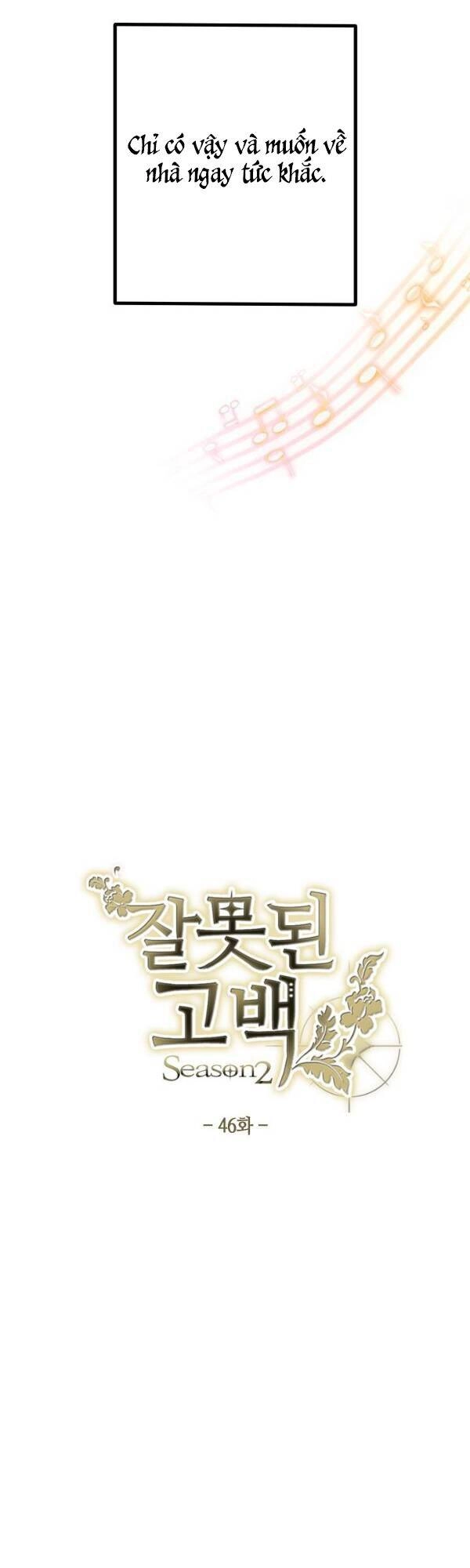 Lời Thú Nhận Nhầm Lẫn Chapter 46 - 12