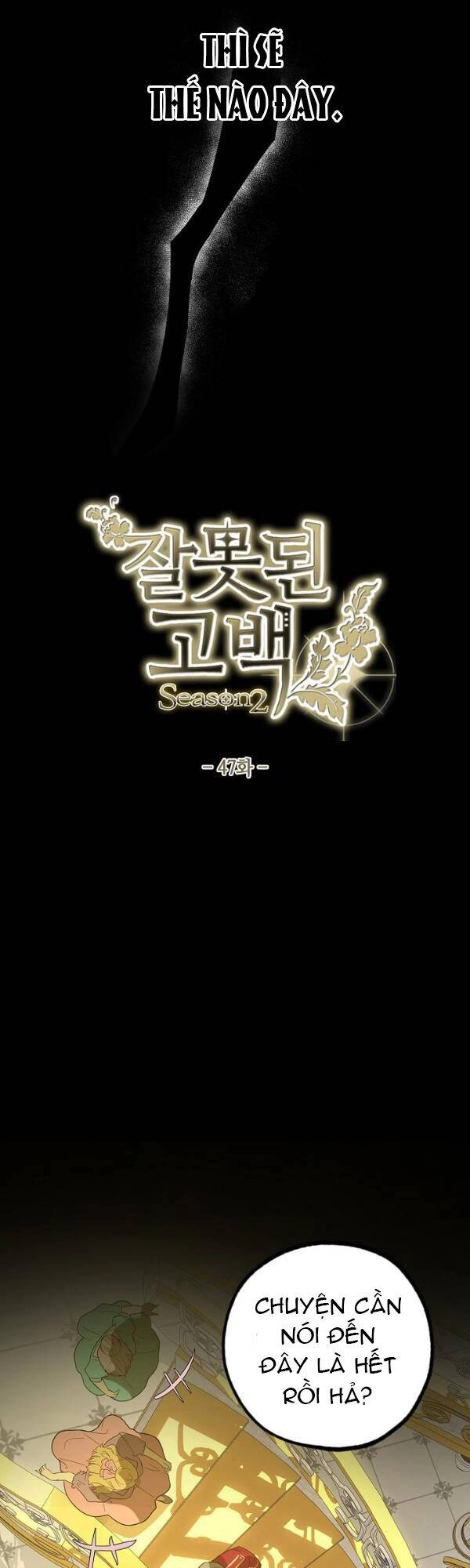 Lời Thú Nhận Nhầm Lẫn Chapter 47 - 7