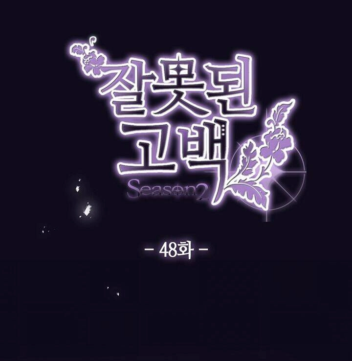 Lời Thú Nhận Nhầm Lẫn Chapter 48 - 32