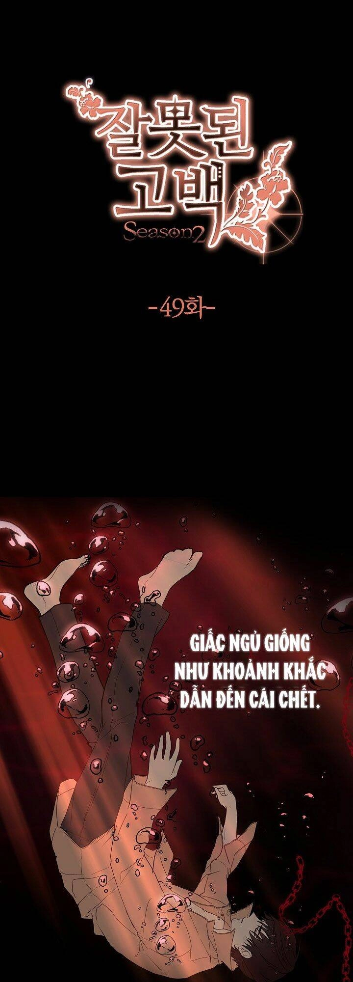 Lời Thú Nhận Nhầm Lẫn Chapter 49 - 8