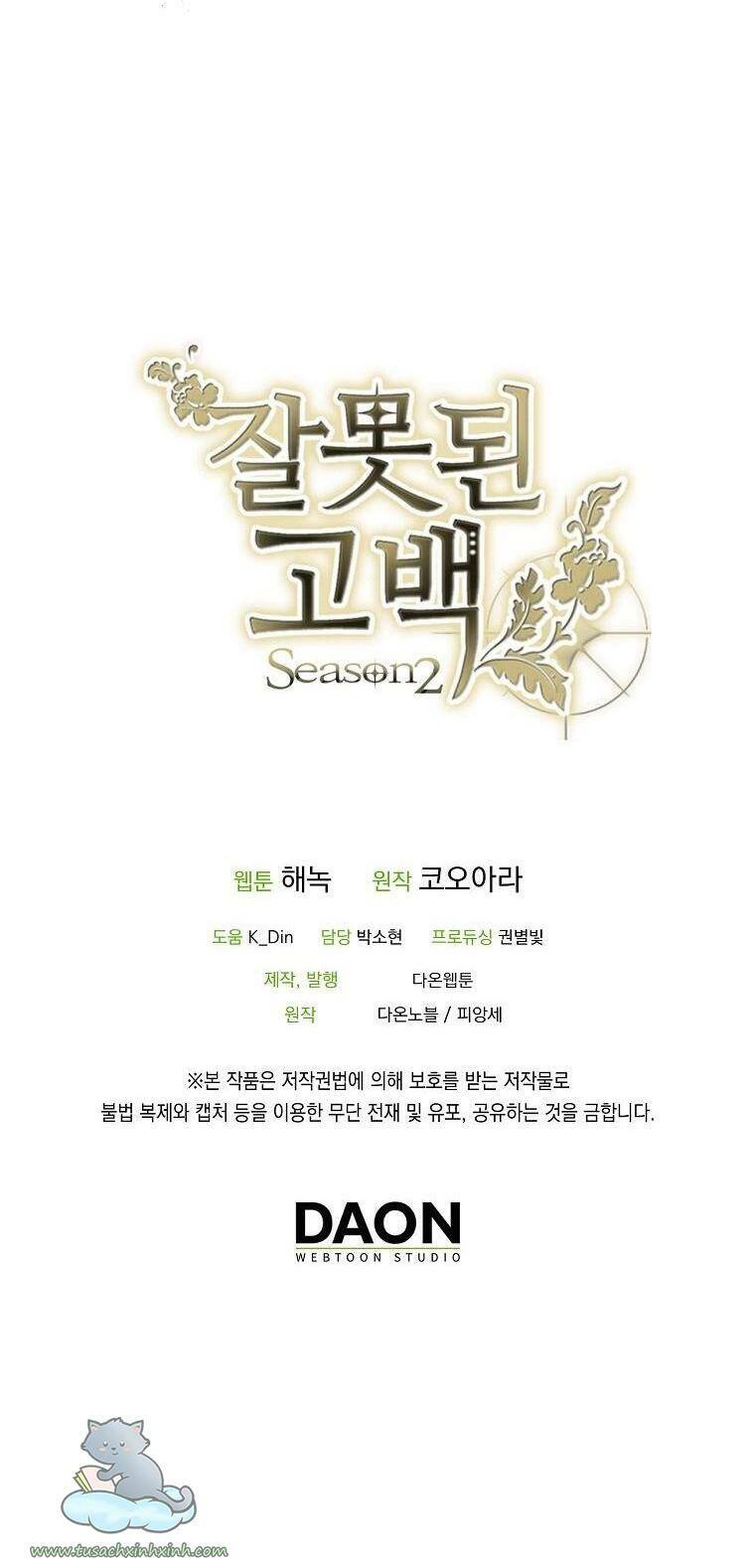 Lời Thú Nhận Nhầm Lẫn Chapter 55 - 63