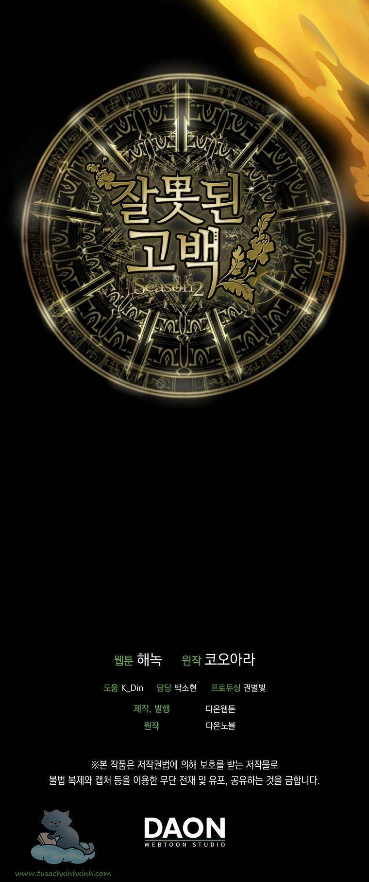 Lời Thú Nhận Nhầm Lẫn Chapter 59 - 94