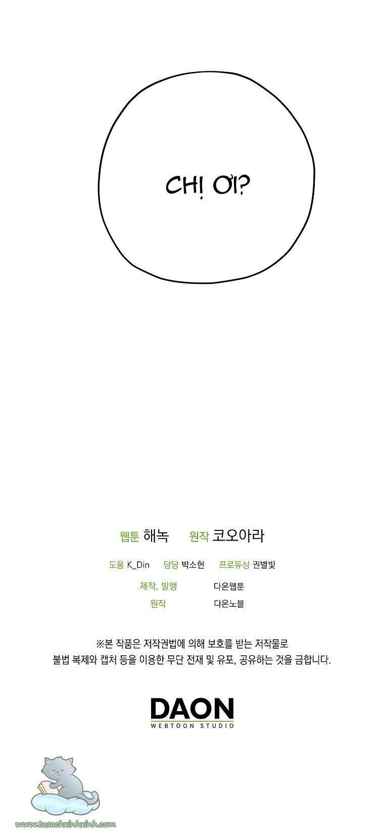 Lời Thú Nhận Nhầm Lẫn Chapter 60 - 105