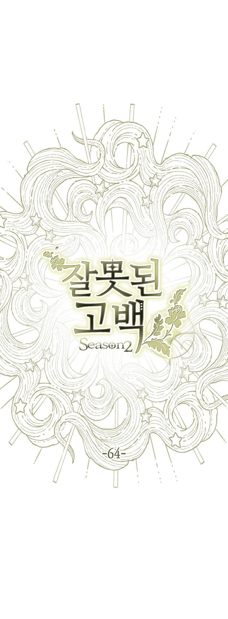 Lời Thú Nhận Nhầm Lẫn Chapter 64 - 16