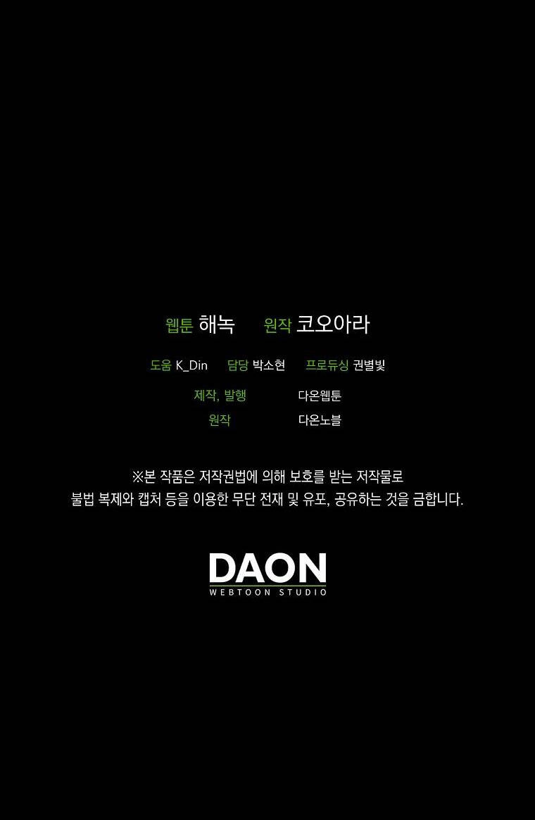 Lời Thú Nhận Nhầm Lẫn Chapter 64 - 100