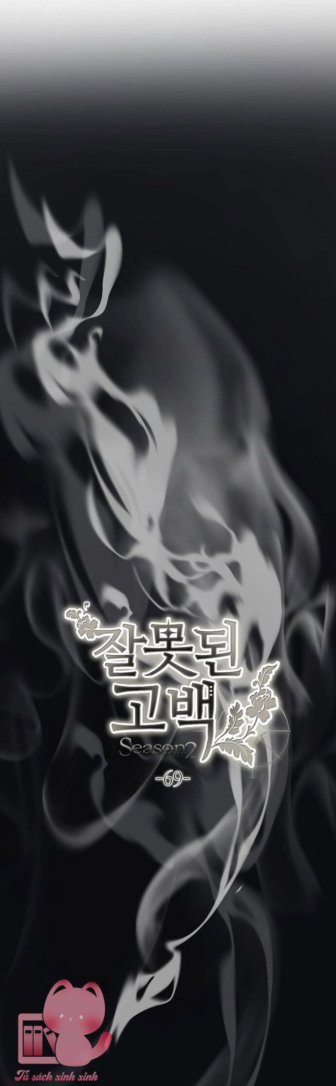 Lời Thú Nhận Nhầm Lẫn Chapter 69 - 16