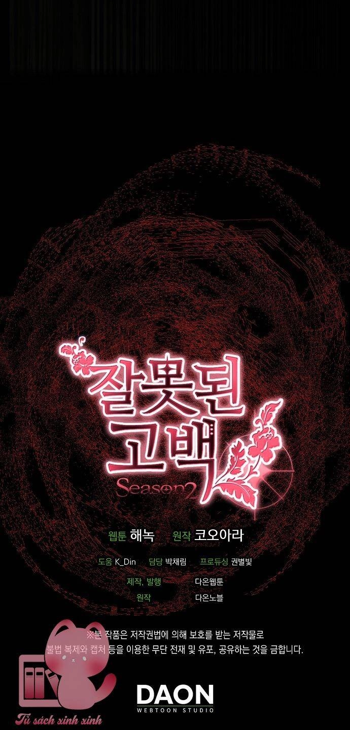 Lời Thú Nhận Nhầm Lẫn Chapter 69 - 69