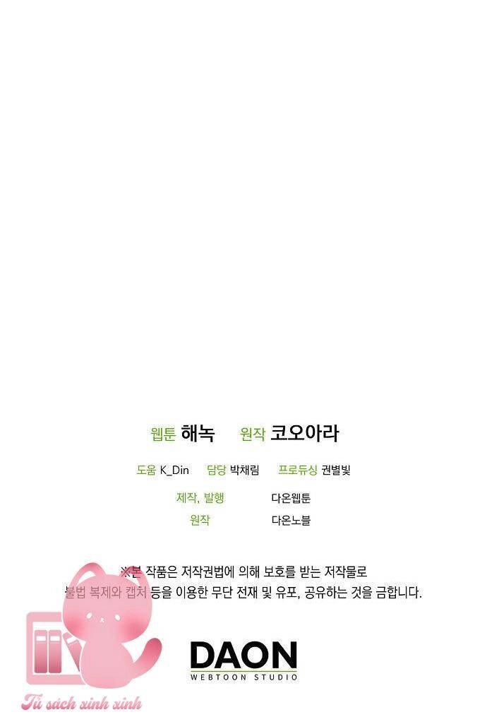 Lời Thú Nhận Nhầm Lẫn Chapter 70 - 62