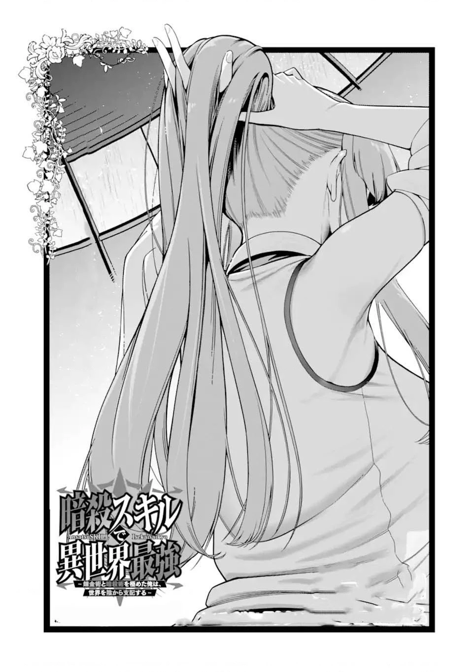 Nhiệm Vụ Của Kẻ Mạnh Nhất Chapter 24 - 4