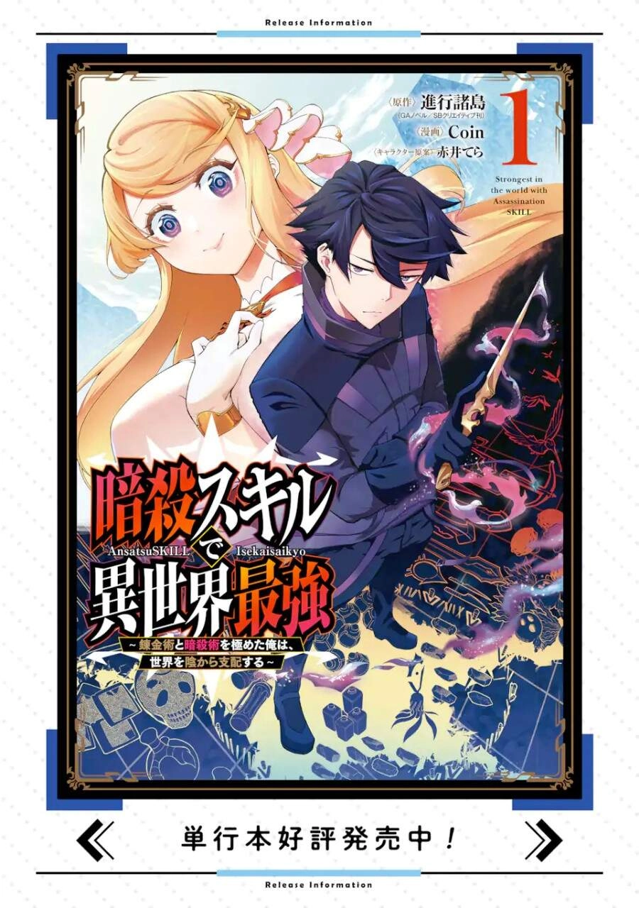 Nhiệm Vụ Của Kẻ Mạnh Nhất Chapter 5.1 - 18