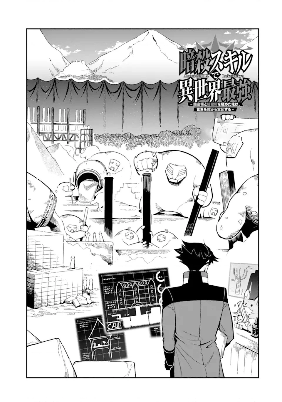 Nhiệm Vụ Của Kẻ Mạnh Nhất Chapter 18 - 2