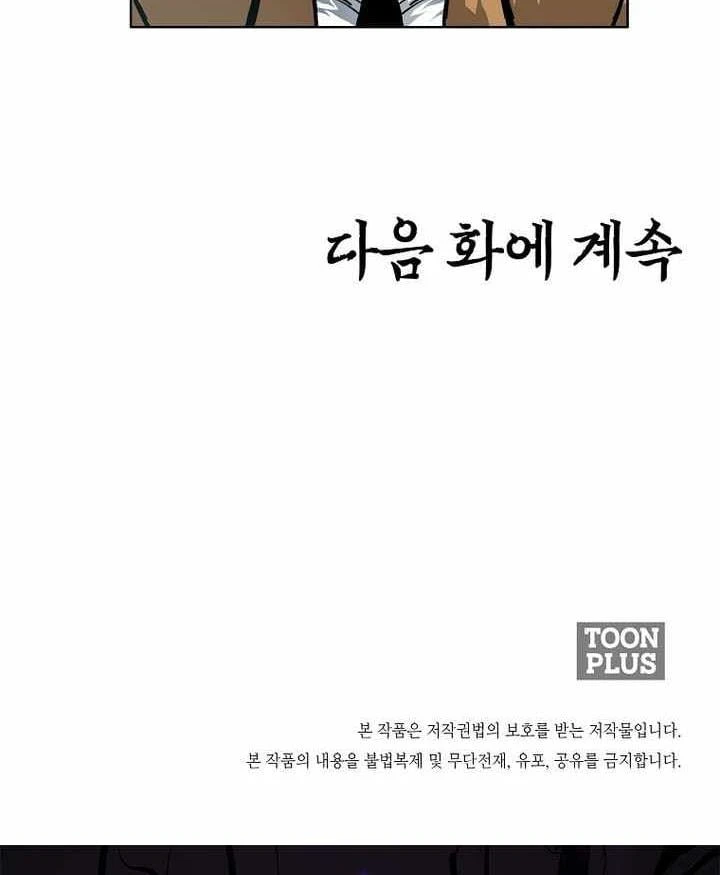 Gia Đình Bí Mật Chapter 67 - 83