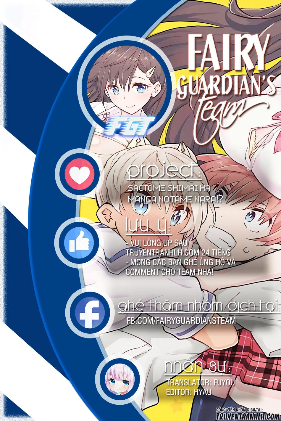 Saotome Shimai Ha Manga No Tame Nara Chapter 1 - 2