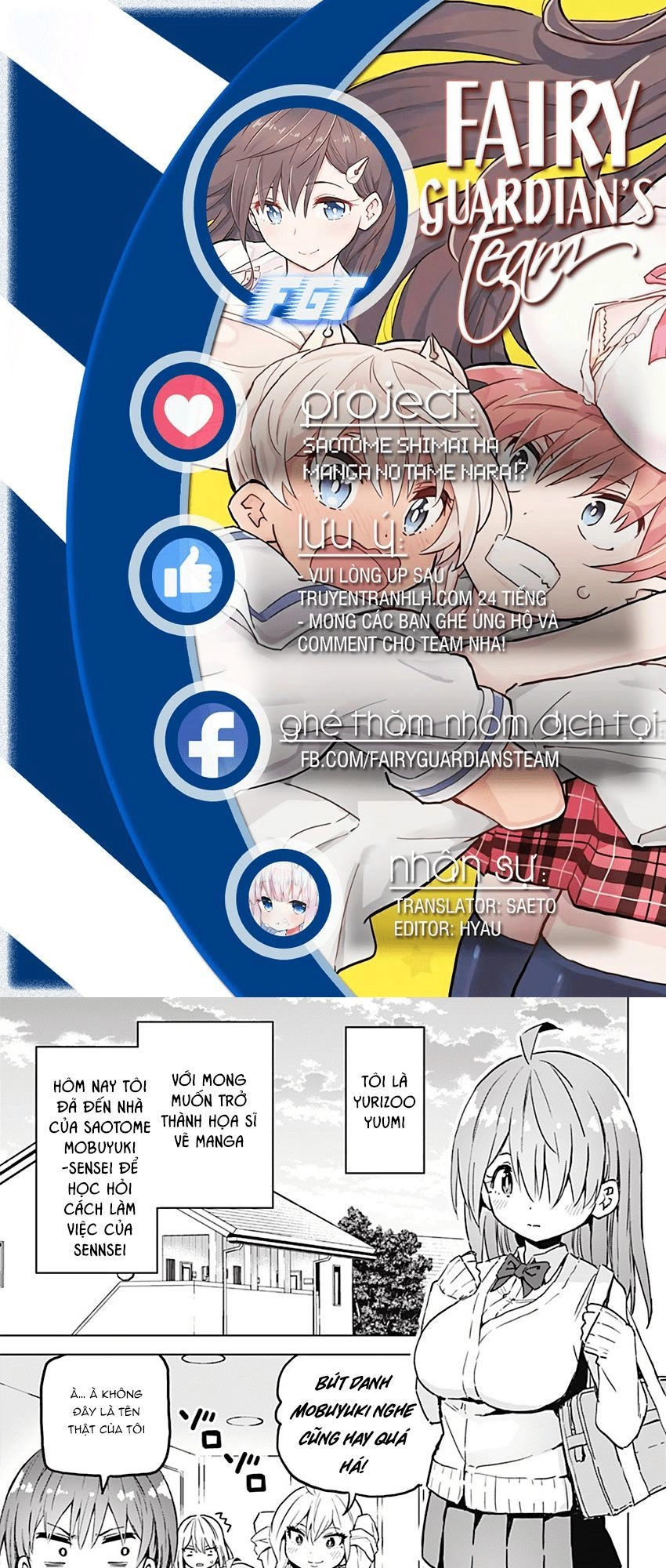 Saotome Shimai Ha Manga No Tame Nara Chapter 17 - 3