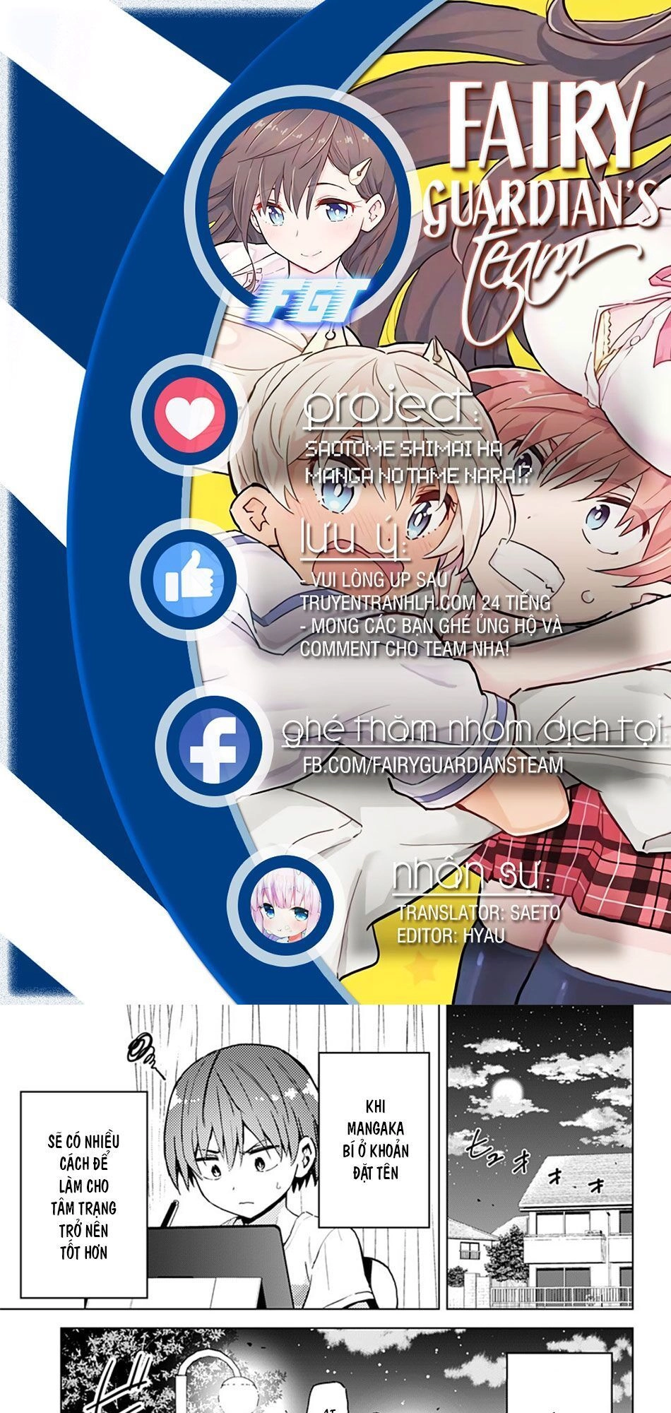 Saotome Shimai Ha Manga No Tame Nara Chapter 18 - 3