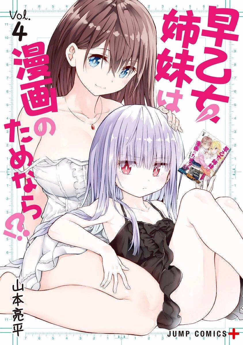 Saotome Shimai Ha Manga No Tame Nara Chapter 28 - 1