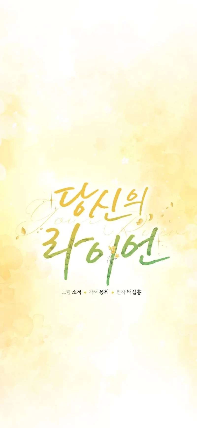 Chàng Ryan Của Em Chapter 27 - 6