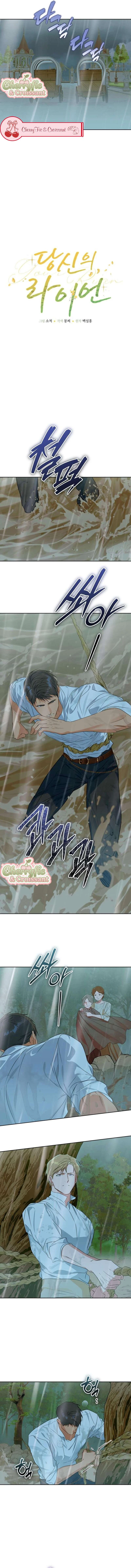 Chàng Ryan Của Em Chapter  34 - 6