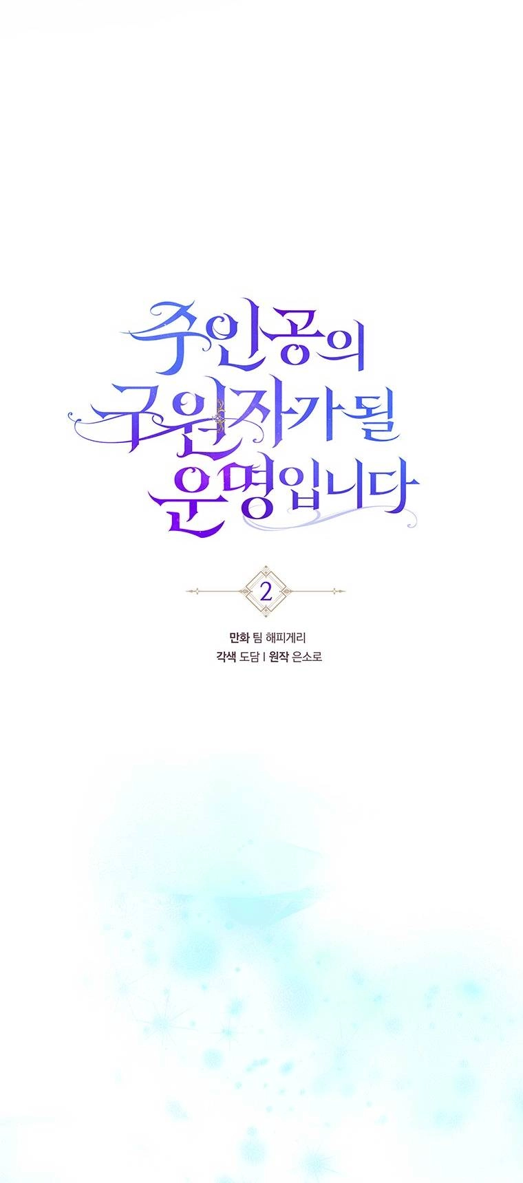 Trở Thành Cứu Tinh Của Nhân Vật Chính Chapter 2 - 48