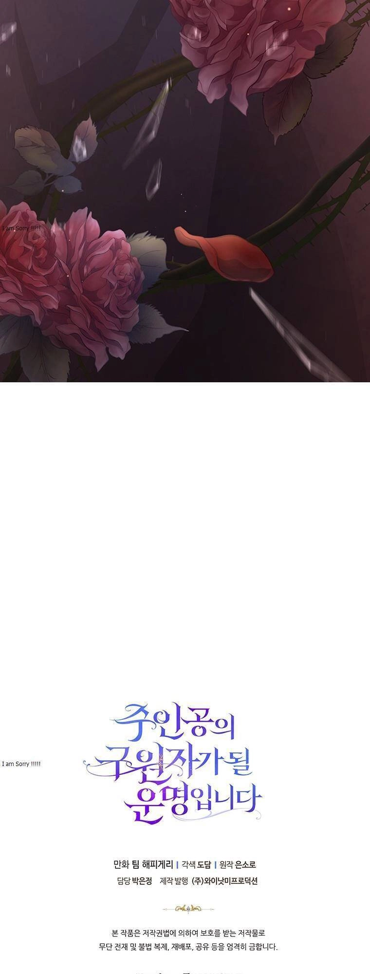 Trở Thành Cứu Tinh Của Nhân Vật Chính Chapter 10 - 79