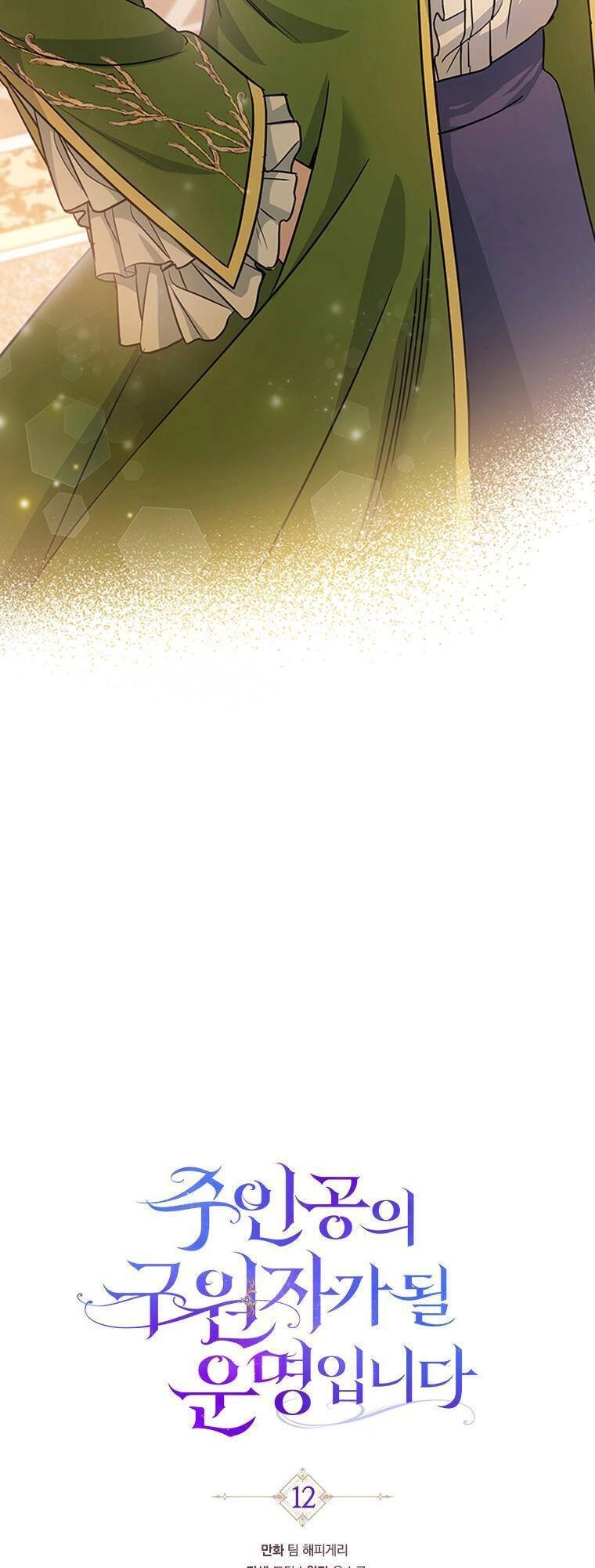 Trở Thành Cứu Tinh Của Nhân Vật Chính Chapter 12 - 40