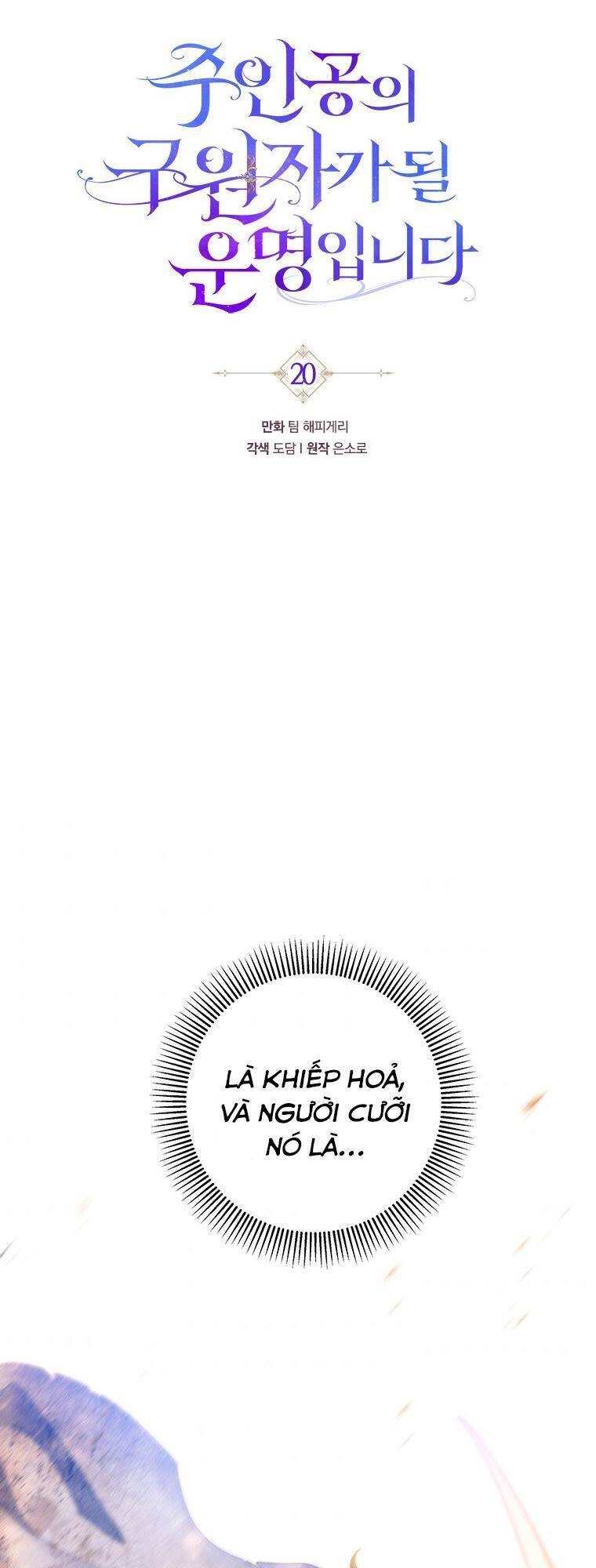 Trở Thành Cứu Tinh Của Nhân Vật Chính Chapter 20 - 33