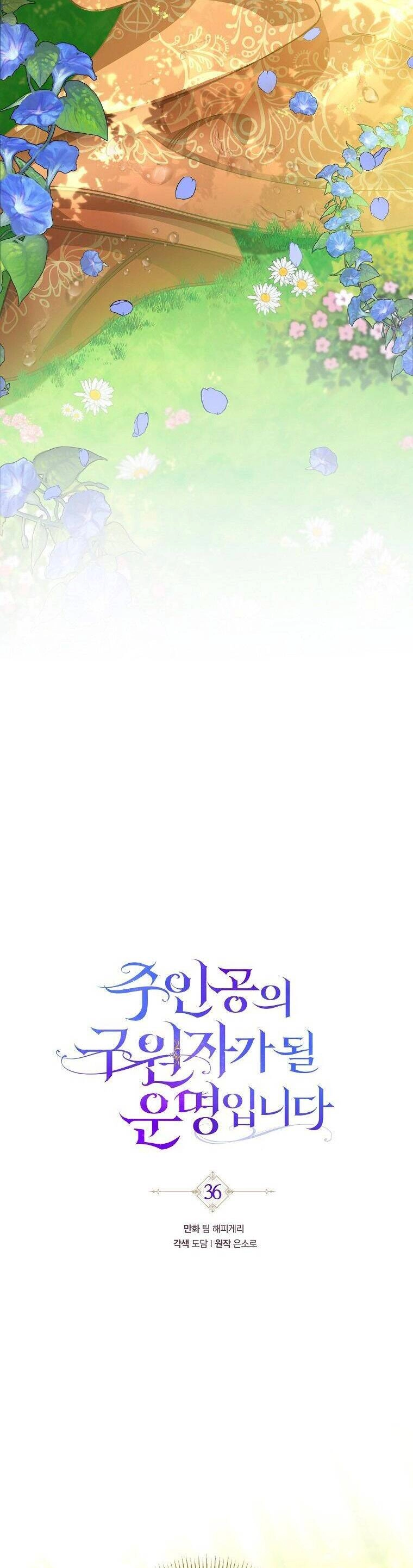 Trở Thành Cứu Tinh Của Nhân Vật Chính Chapter 36 - 16