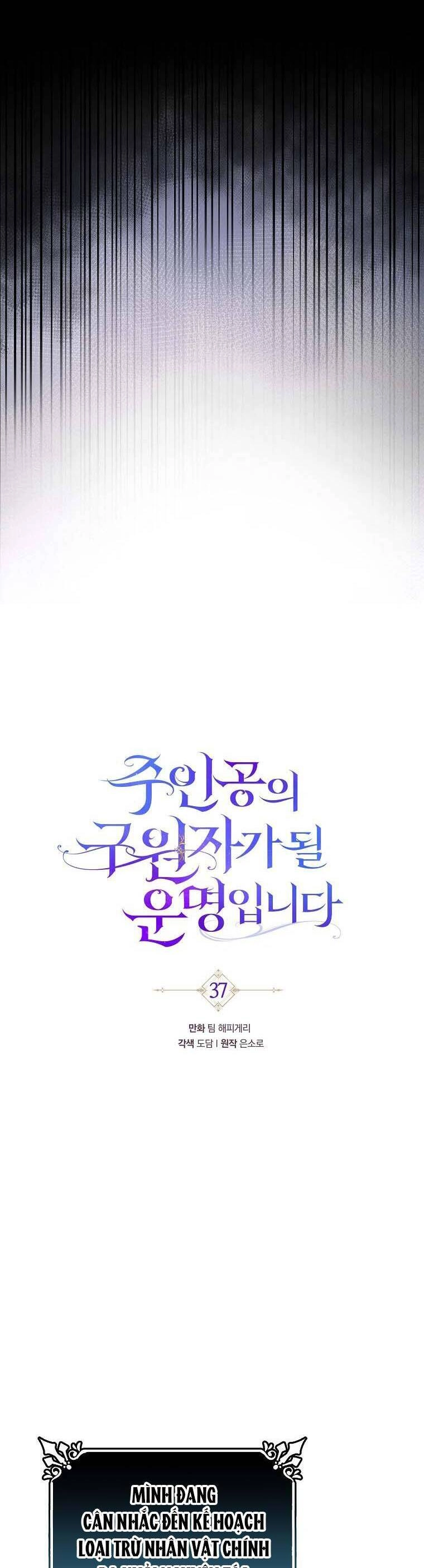 Trở Thành Cứu Tinh Của Nhân Vật Chính Chapter 37 - 16