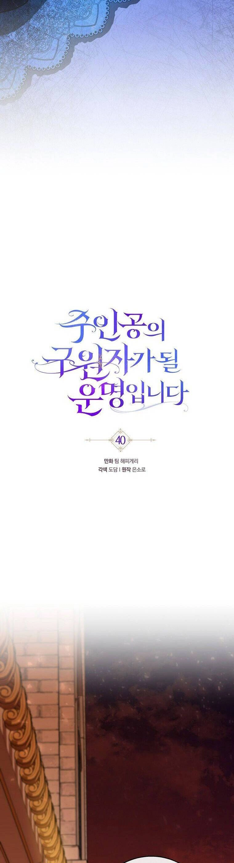 Trở Thành Cứu Tinh Của Nhân Vật Chính Chapter 40 - 22