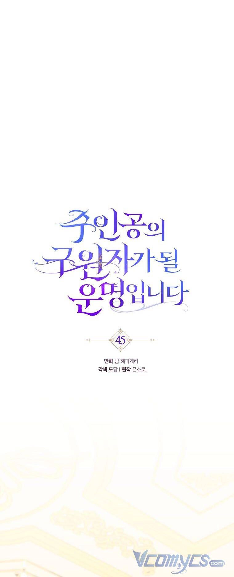 Trở Thành Cứu Tinh Của Nhân Vật Chính Chapter 45 - 59