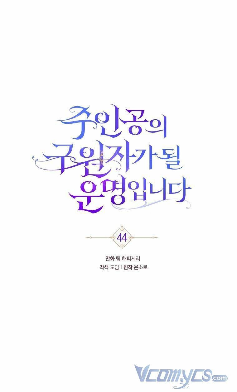 Trở Thành Cứu Tinh Của Nhân Vật Chính Chapter 44 - 17