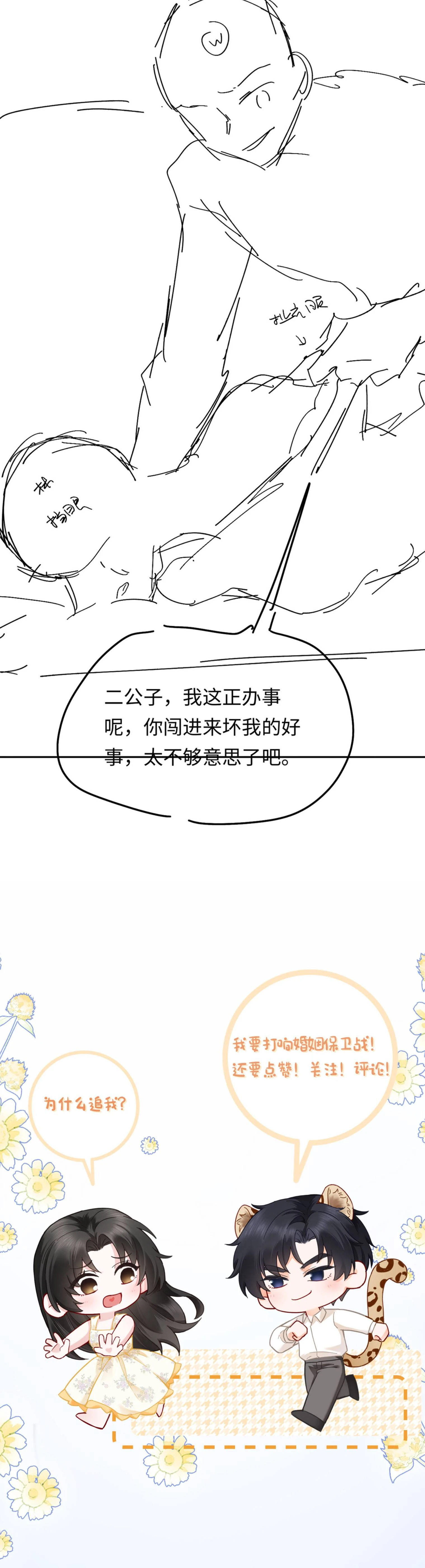 Cám Dỗ Dịu Dàng - Thâm Tình Chapter 30 - 10