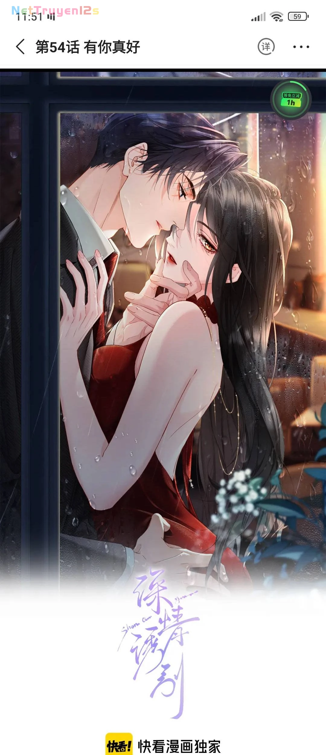 Cám Dỗ Dịu Dàng - Thâm Tình Chapter 56 - 2