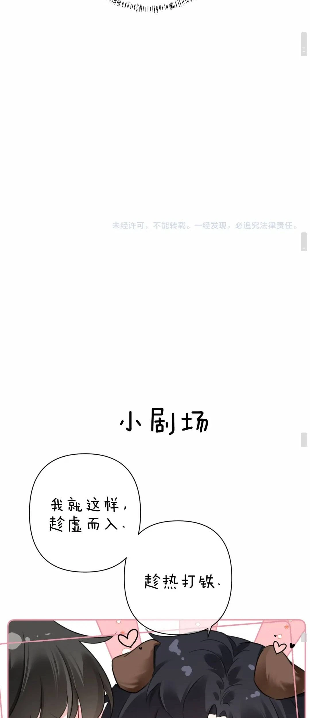 Cám Dỗ Dịu Dàng - Thâm Tình Chapter 56 - 33