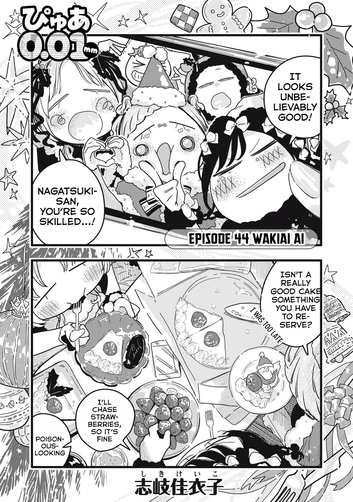 Pure 0.01 Mm Chapter 44 - 2
