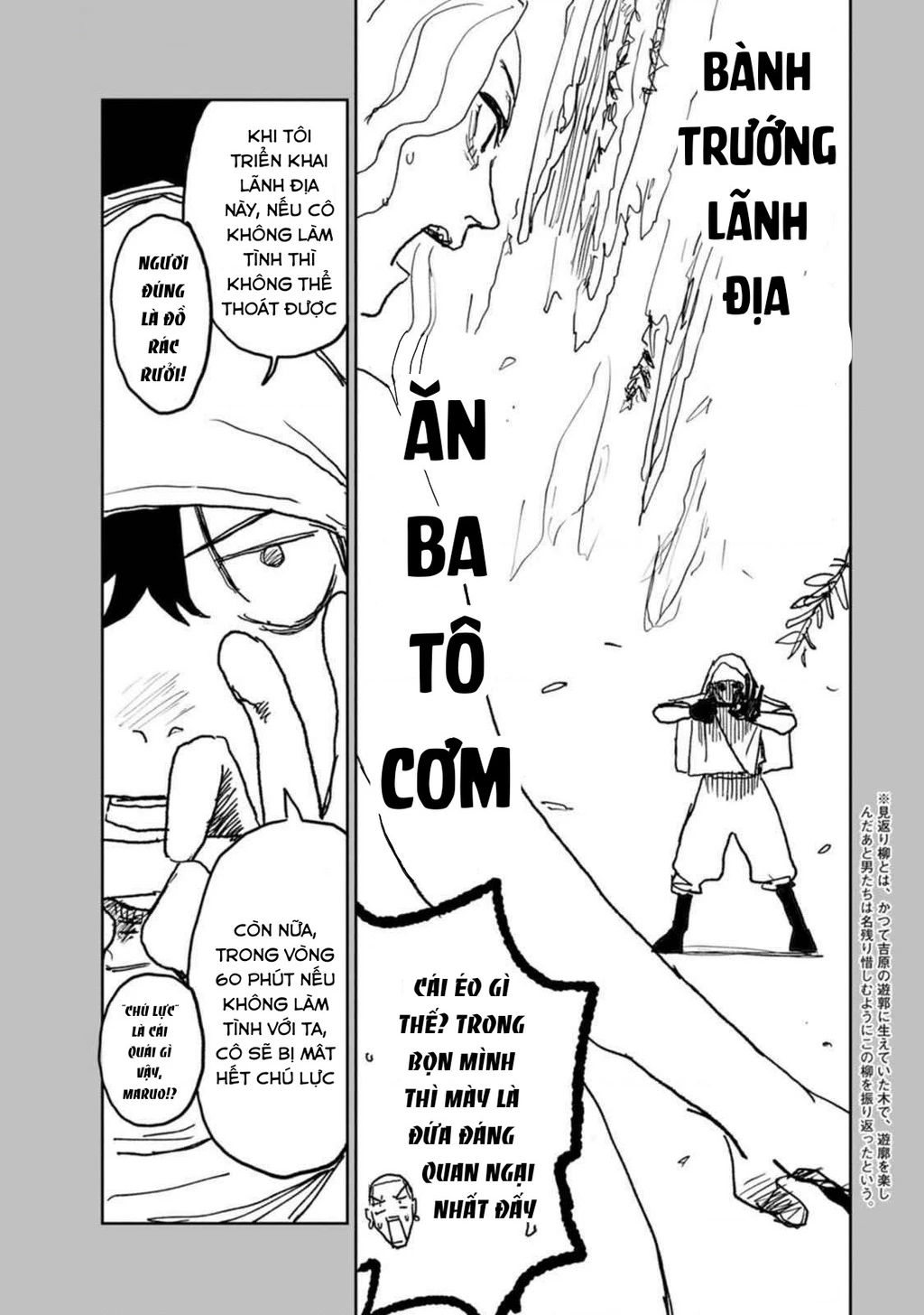 Seishun Bakusou! Chapter 6.5 - 4