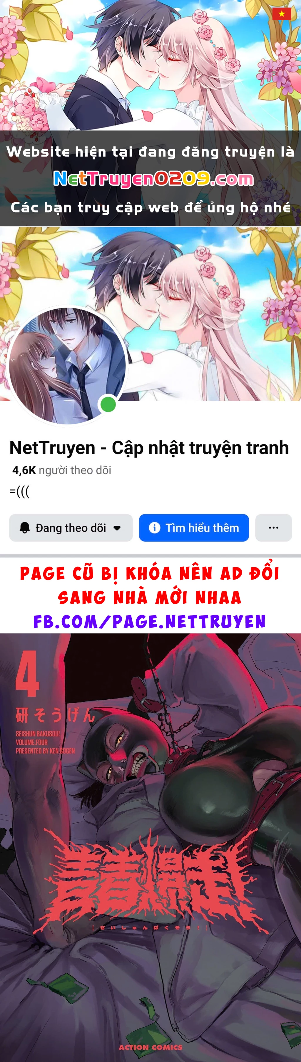 Seishun Bakusou! Chapter 23 - 1