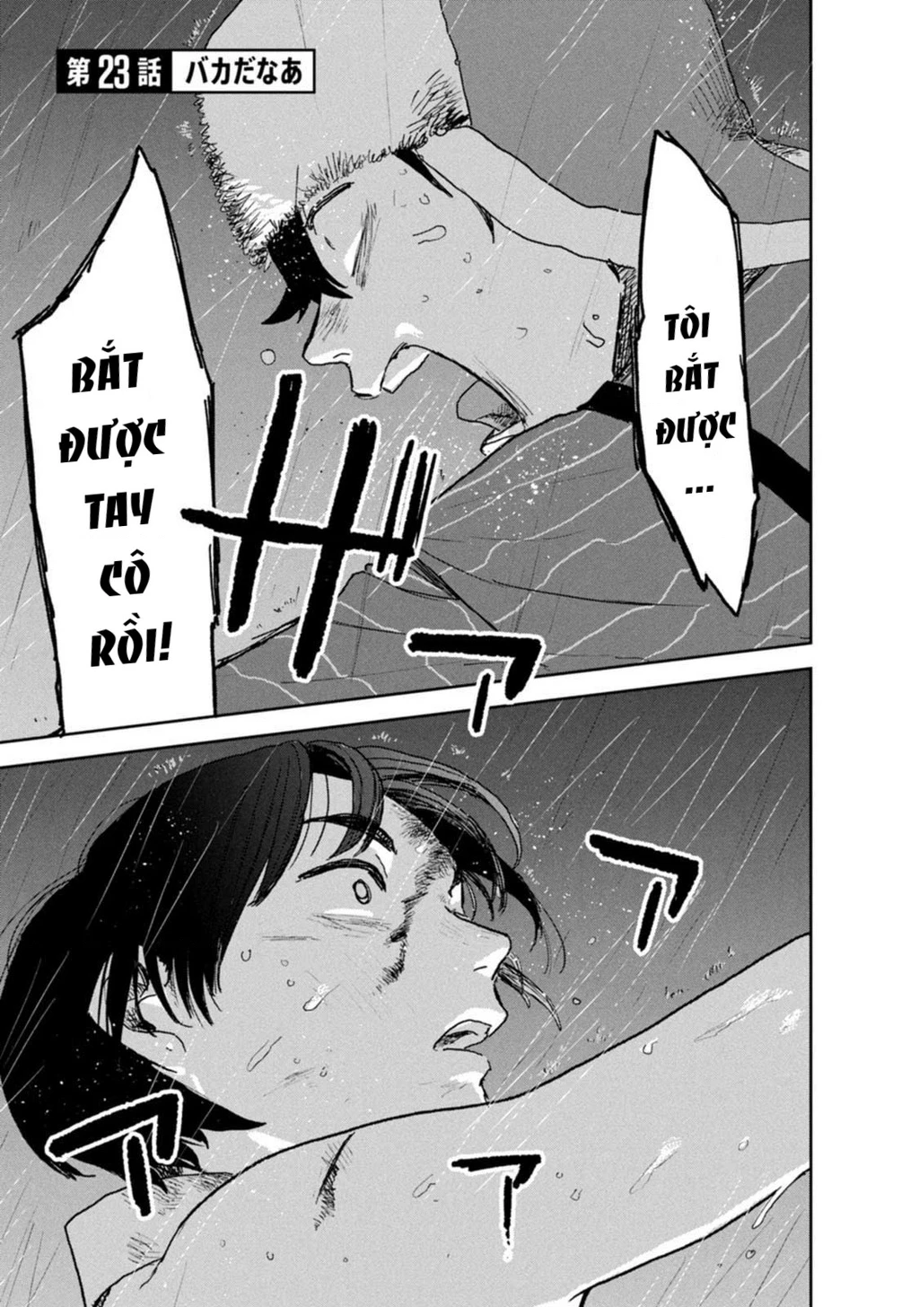 Seishun Bakusou! Chapter 23 - 2