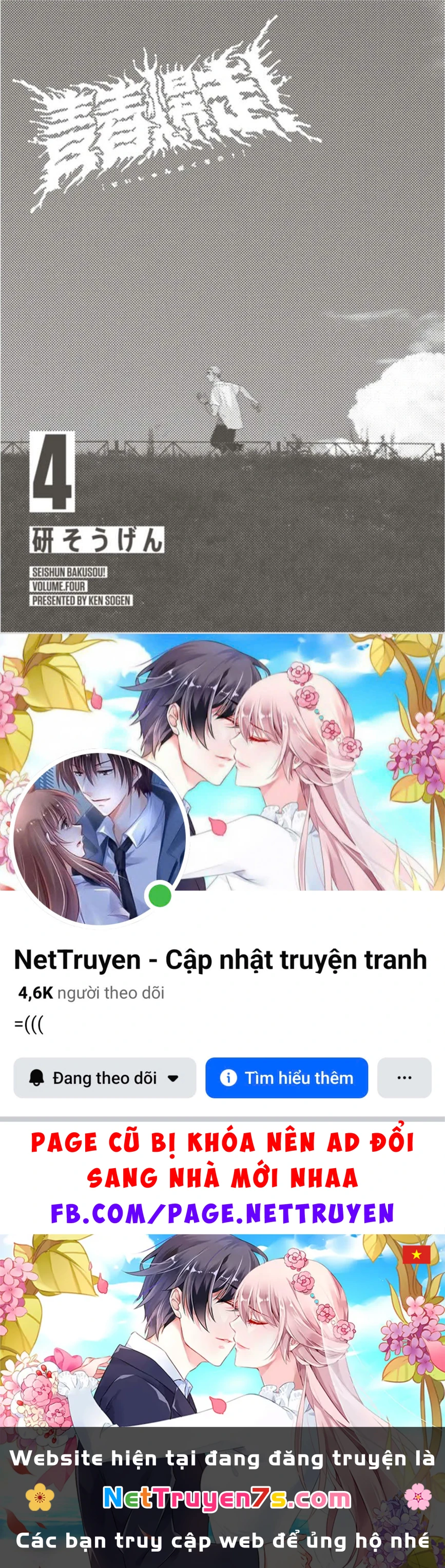 Seishun Bakusou! Chapter 30.5 - 6