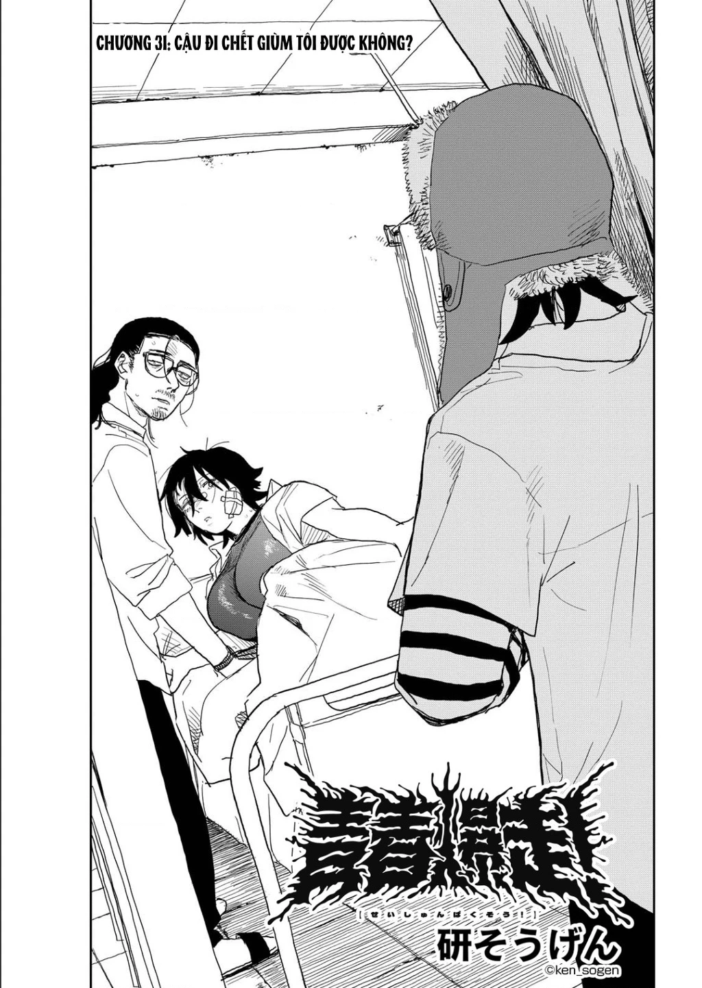 Seishun Bakusou! Chapter 31 - 2