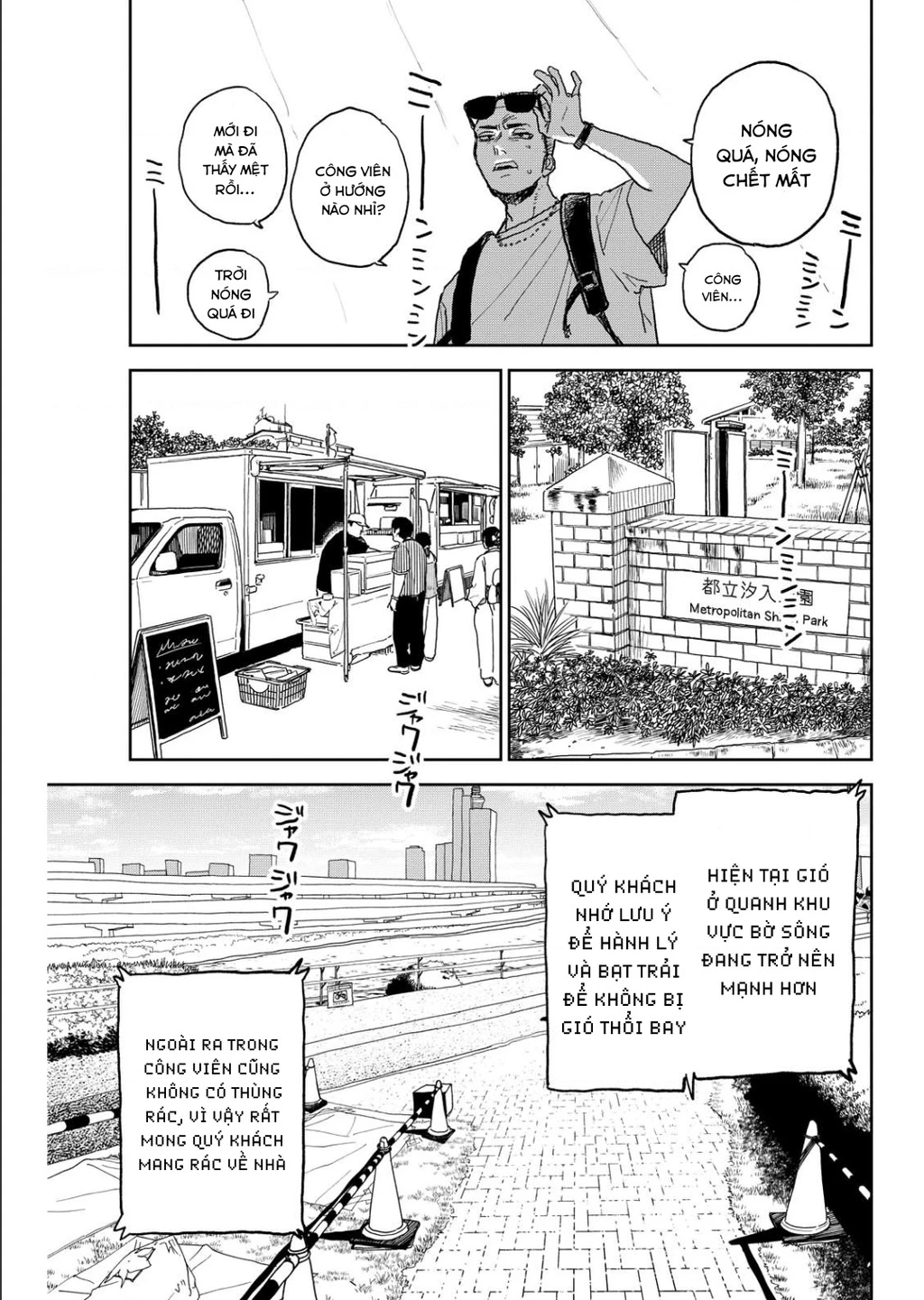 Seishun Bakusou! Chapter 33 - 5